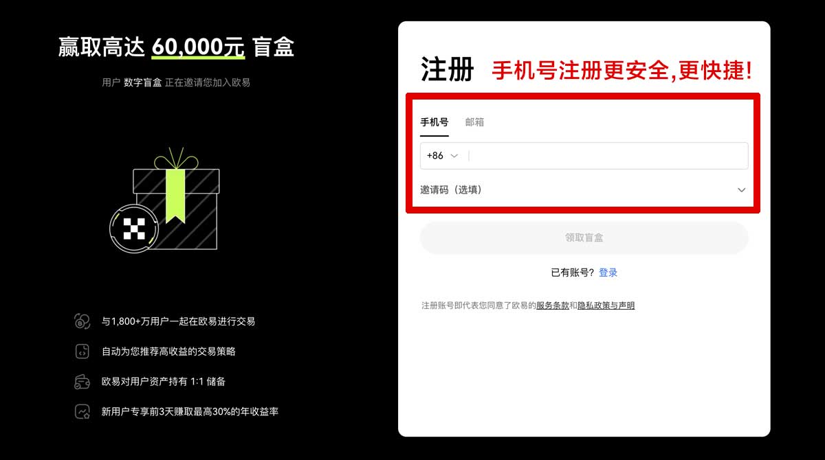 注册欧交易所app移动端下载：安卓版iOS官方安装教程指南账户步骤