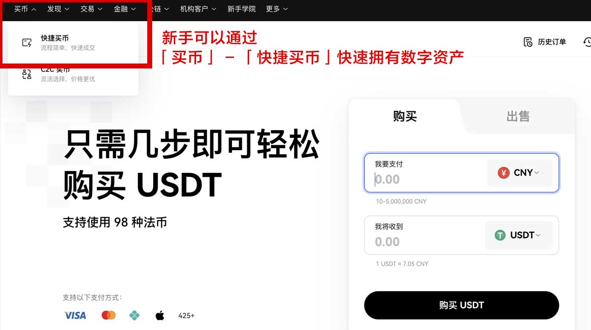 欧交易所app移动端下载：安卓版iOS官方安装教程指南身份验证流程